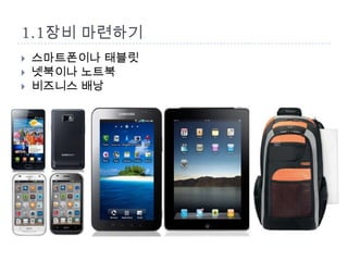 • 소셜체험-II 카톡 그룹채팅으로 질문하기 (카톡/펄트리즈)
 