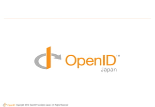 Copyright 2012 OpenID Foundation Japan - All Rights Reserved.
 