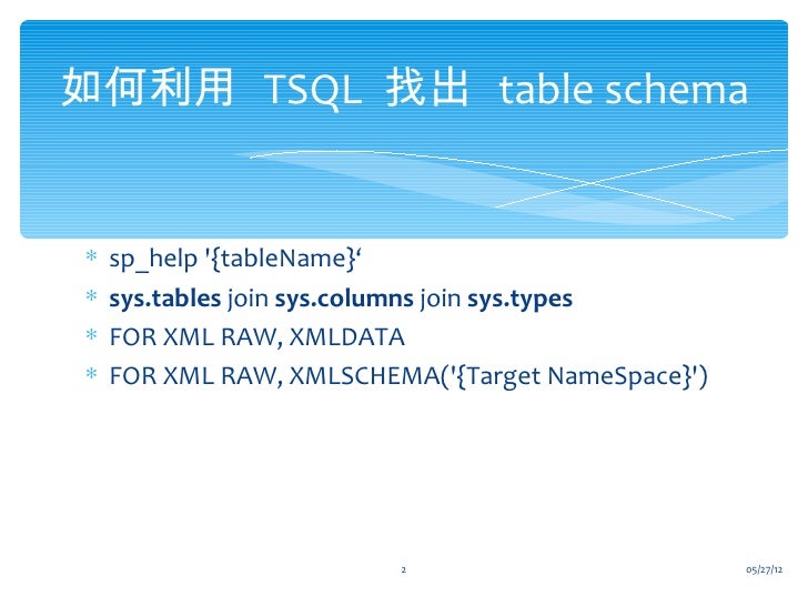 20120518 mssql table_schema_xml_namespace
