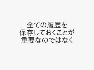 ȫƤĚs
椷ƤȤ
ҪʤΤǤϤʤ
 