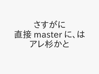 
ֱ master ˡ
  ɼ
 