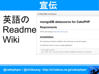 宣伝
英語の
Readme
Wiki


@cakephper / @ichikaway http://d.hatena.ne.jp/cakephper
 