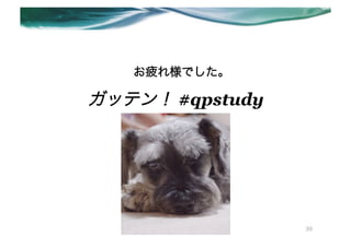 ƣ옔Ǥ

åƥ #qpstudy




                 39
 
