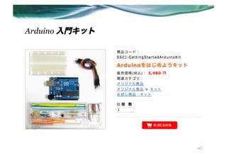 Arduino Tå




                42
 