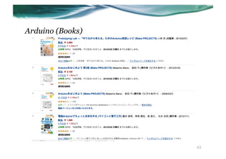Arduino (Books)




                  43
 