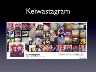 Keiwastagram
 