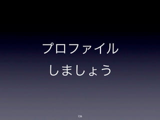 プロファイル
しましょう


  126
 