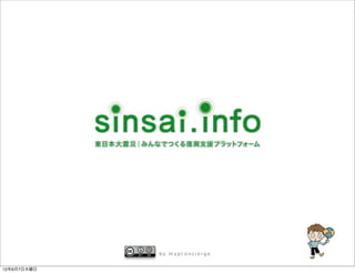 by mapconcierge


12年6月7日木曜日
 