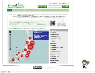 by mapconcierge


12年6月7日木曜日
 