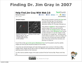 Finding Dr. Jim Gray in 2007




                         by mapconcierge


12年6月7日木曜日
 