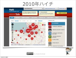 2010年ハイチ




               by mapconcierge


12年6月7日木曜日
 