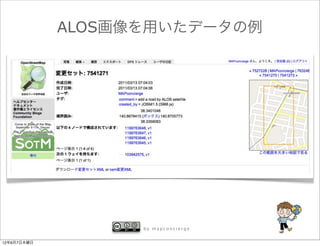 ALOS画像を用いたデータの例




                   by mapconcierge


12年6月7日木曜日
 
