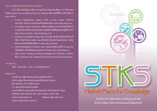 STKS Brochure