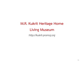 M.R. Kukrit Heritage Home
      Living Museum
    http://kukrit-pramoj.org




                               74
 