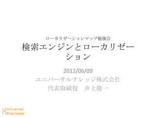 `ꥼ`ޥå㏊

󥸥ȥ`ꥼ`
     
      2012/06/09
 ˥Щ`ʥåʽ
   ȡ Ͽһ
 