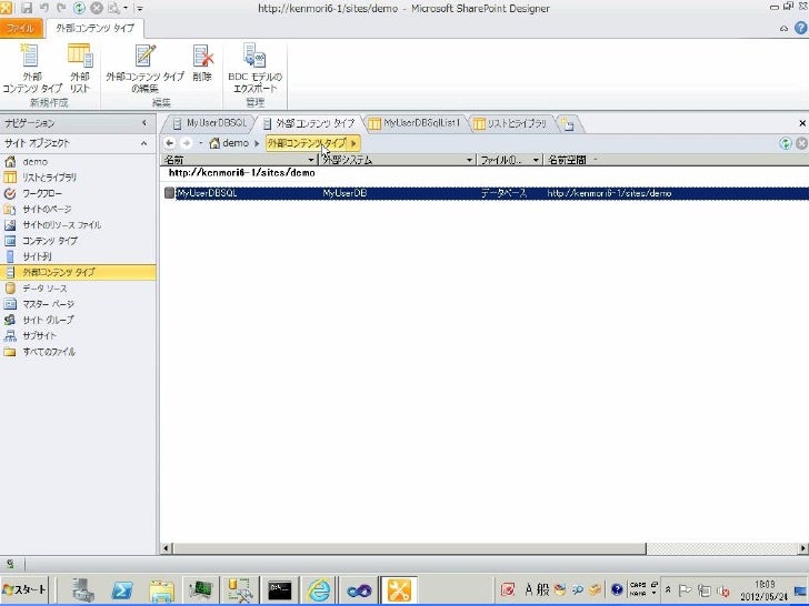 Sharepoint Business Connectivity Services を使用した外部アプリケーション連携