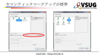 ޥƥåީ`åפ




       VSUG DAY - Winter 2012.06.16
 