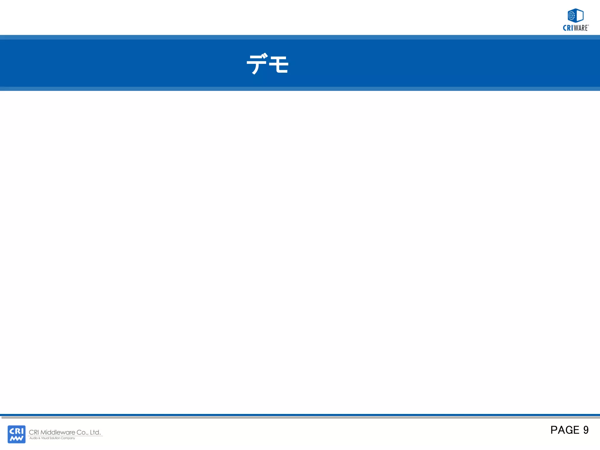 デモ




     PAGE 9
 