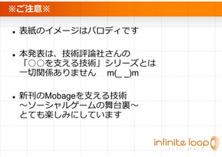 ע

 Υ`ϥѥǥǤ

 kϡguՓ礵
 ֧뼼g`Ȥ
 ?vSޤ? m(_ _)m

 ¿Mobage֧뼼g
 ?`륲`̨Y?
 ȤƤSߤˤƤޤ
 