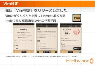 Vimʶ
աVimʶ`ޤ
Vim?󤰤ϕNvimrc?ʤ
:helpˉµĤVimѧֶ




һΤȤȫϡΐ{ޤʤӹԮʹäƤƤޤ
 