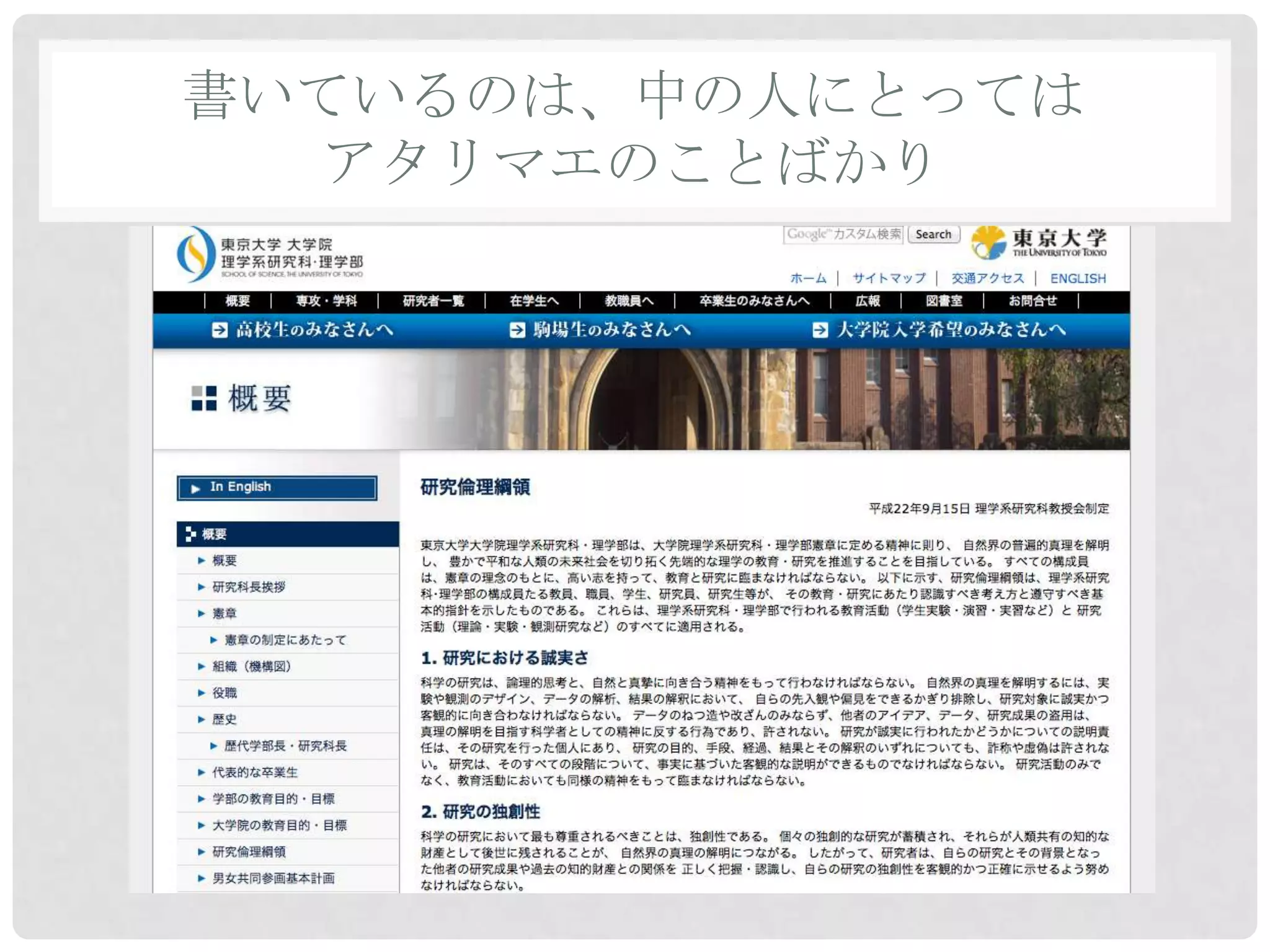 書いているのは、中の人にとっては
  アタリマエのことばかり
 