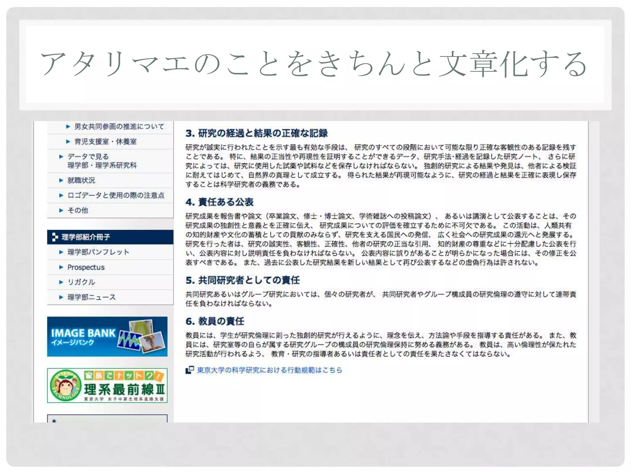 アタリマエのことをきちんと文章化する
 