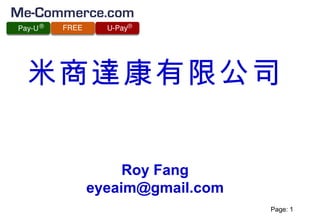 米商達康有限公司


      Roy Fang
 eyeaim@gmail.com
                    Page: 1
 