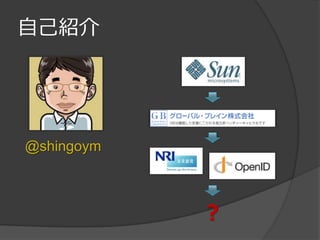 自己紹介




@shingoym



            ?
 