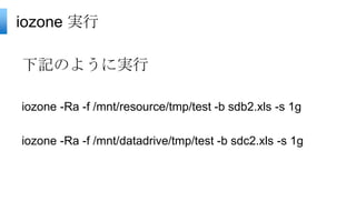 Azure Ubuntu 12.04 iozone | PPT