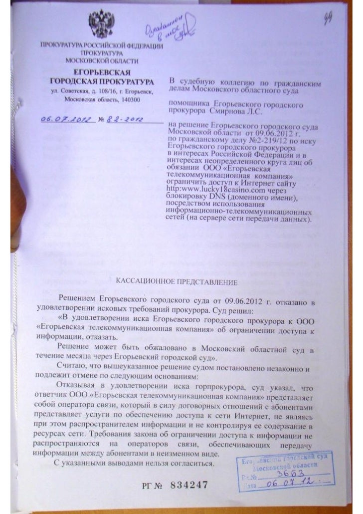 Кассационное