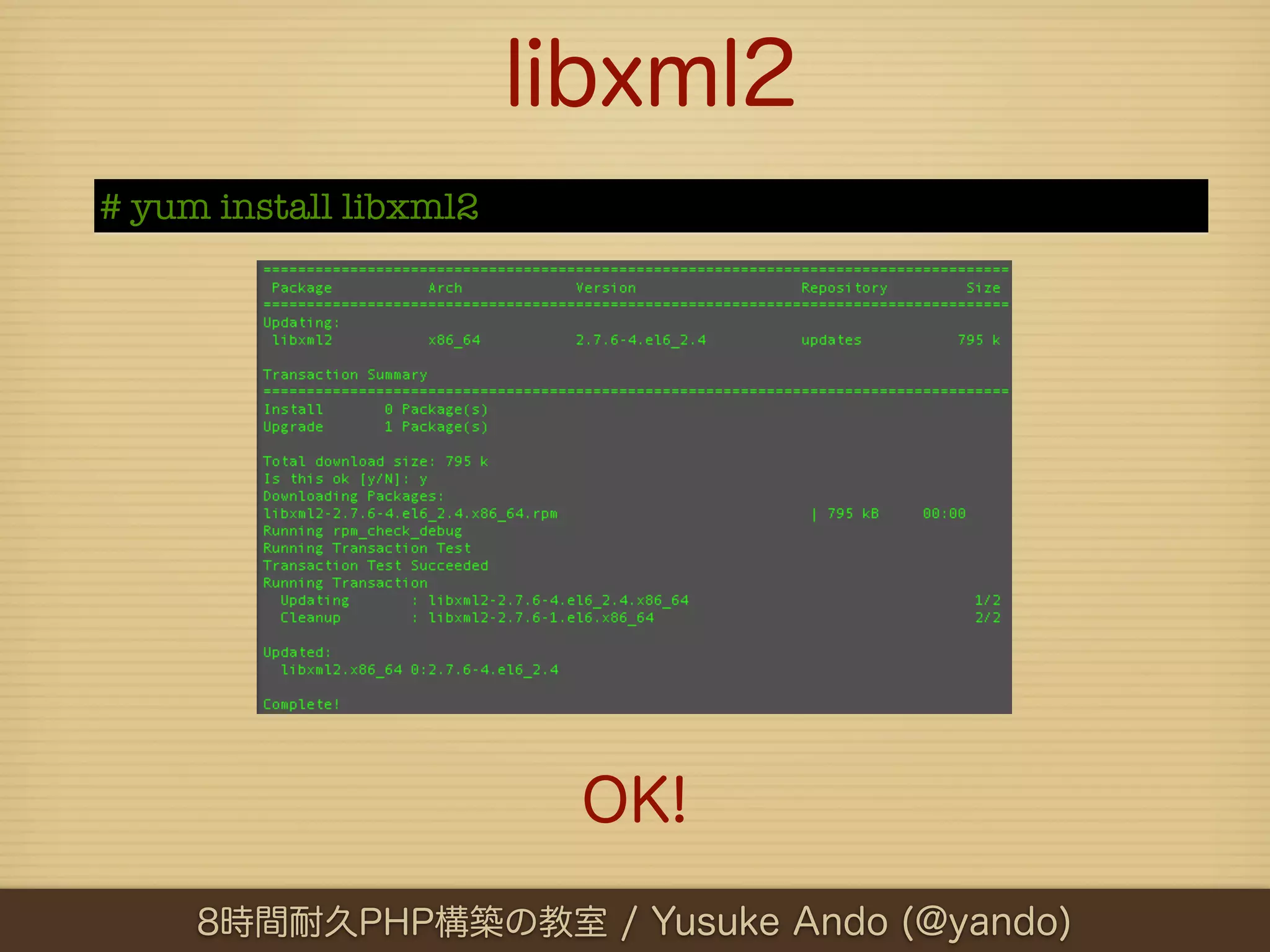 libxml2
# yum install libxml2




                         OK!
     8時間耐久PHP構築の教室 / Yusuke Ando (@yando)
 
