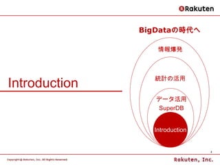 BigDataの時代へ

                  情報爆発




Introduction
                 統計の活用


                  データ活用
                  Su...