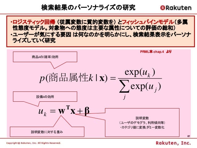 ビジネスリテラシーとしての統計 ビッグデータと統計の活用