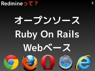 峾Աäƣ         5




   `ץ󥽩`
   Ruby On Rails
    Web٩`
 