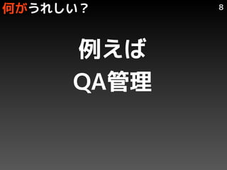 Τ줷     8




     
     QA
 