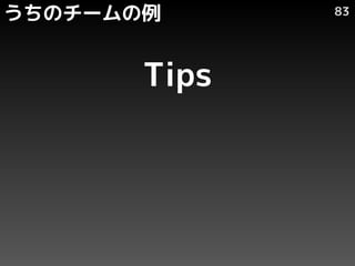 Υ`      83




       Tips
 