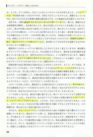 20120714paypal maxlevchin