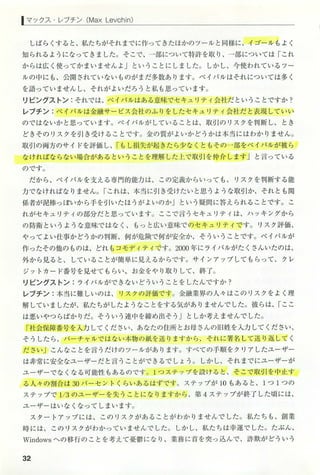 20120714paypal maxlevchin