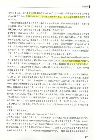 20120714paypal maxlevchin