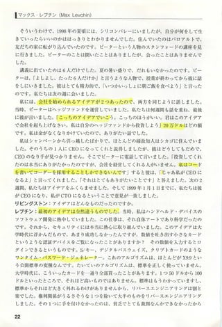 20120714paypal maxlevchin