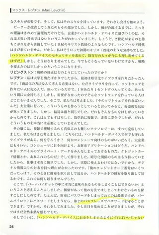 20120714paypal maxlevchin
