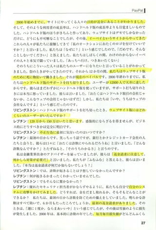 20120714paypal maxlevchin