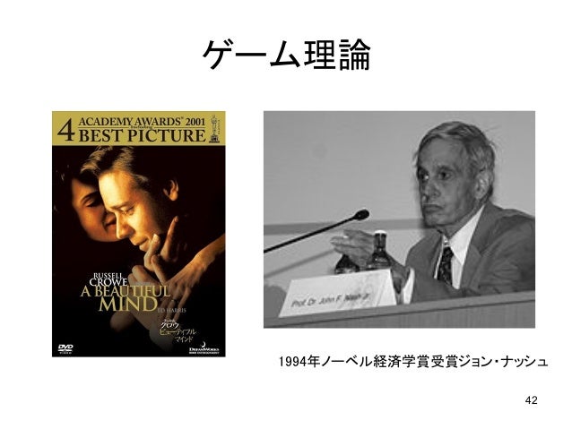 1721 Lit Presentation 経済学きほんのき