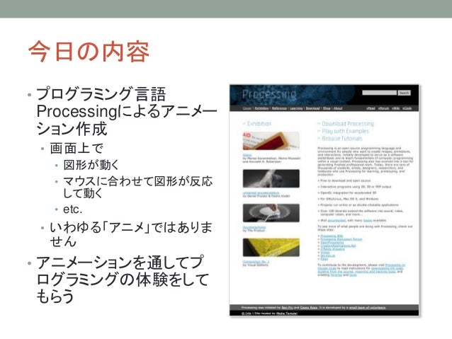岡山県立大学オープンキャンパス資料