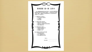 委身基督 風一族 立約卡
 