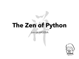 The Zen of Python
Jun-ya HASEBA
 