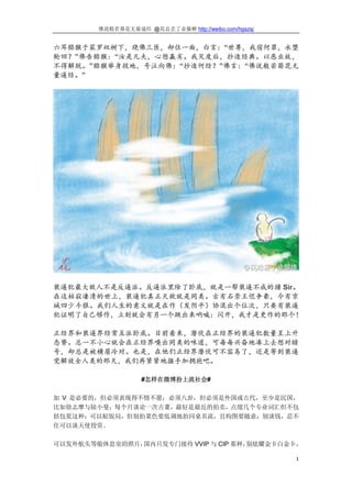 佛说般若葵花无量逼经