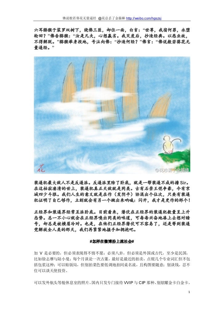 佛说般若葵花无量逼经