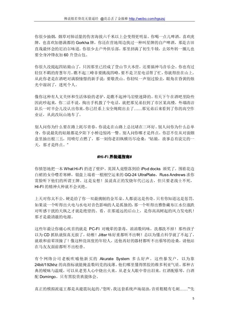 佛说般若葵花无量逼经