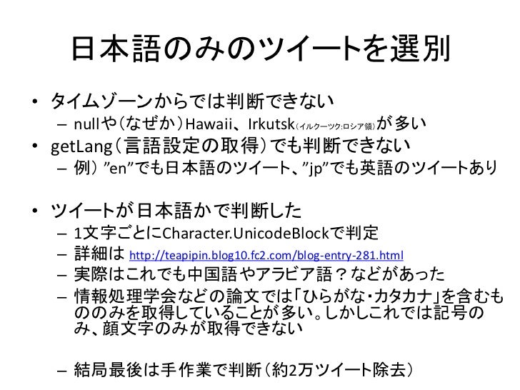 ツイッター調査 約173万ツイートを調査して分かったtwitterの利用動向 Twtr Hack ツイッター調査 約173万ツイートを調査して分かったtwitterの利用動向 Twtr Hack